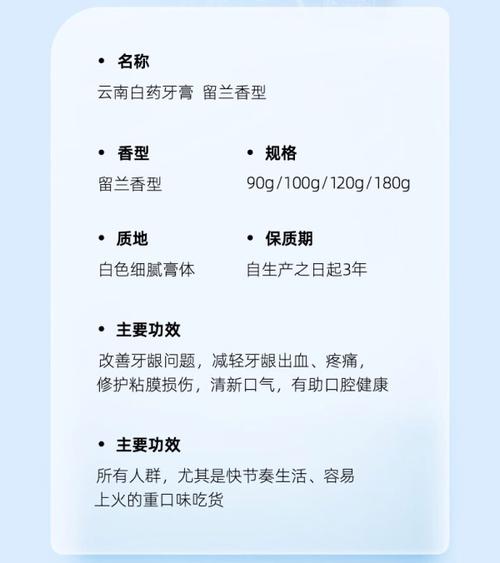 云南白药牙膏爆款直降！京东百亿补贴 日用清新+夜用护龈，双重守护口腔健康