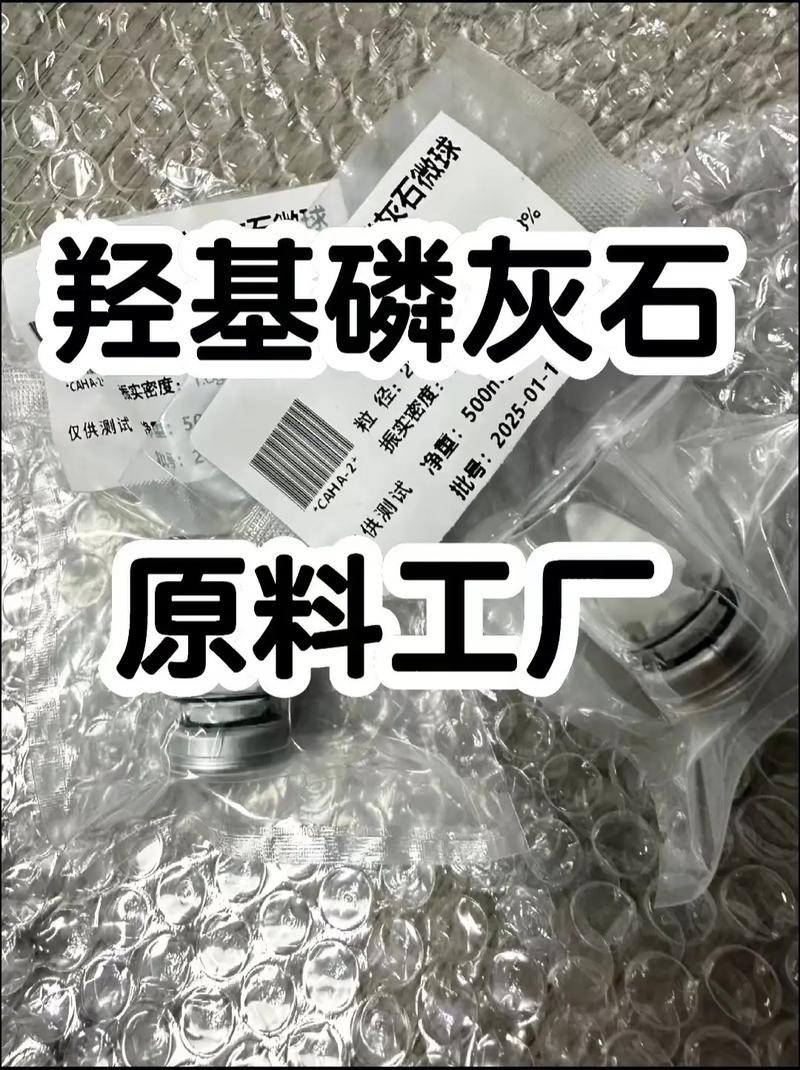 羟基磷灰石原料工厂探秘 从食品到牙膏的多用途生产基地